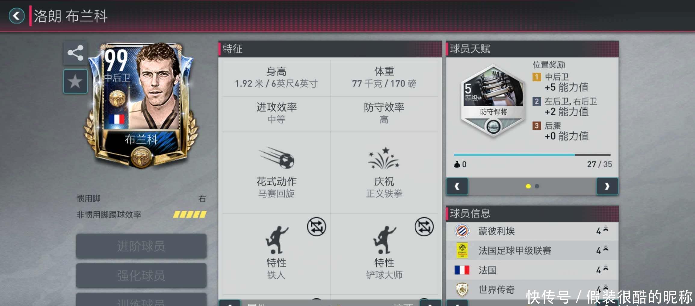如果不补强